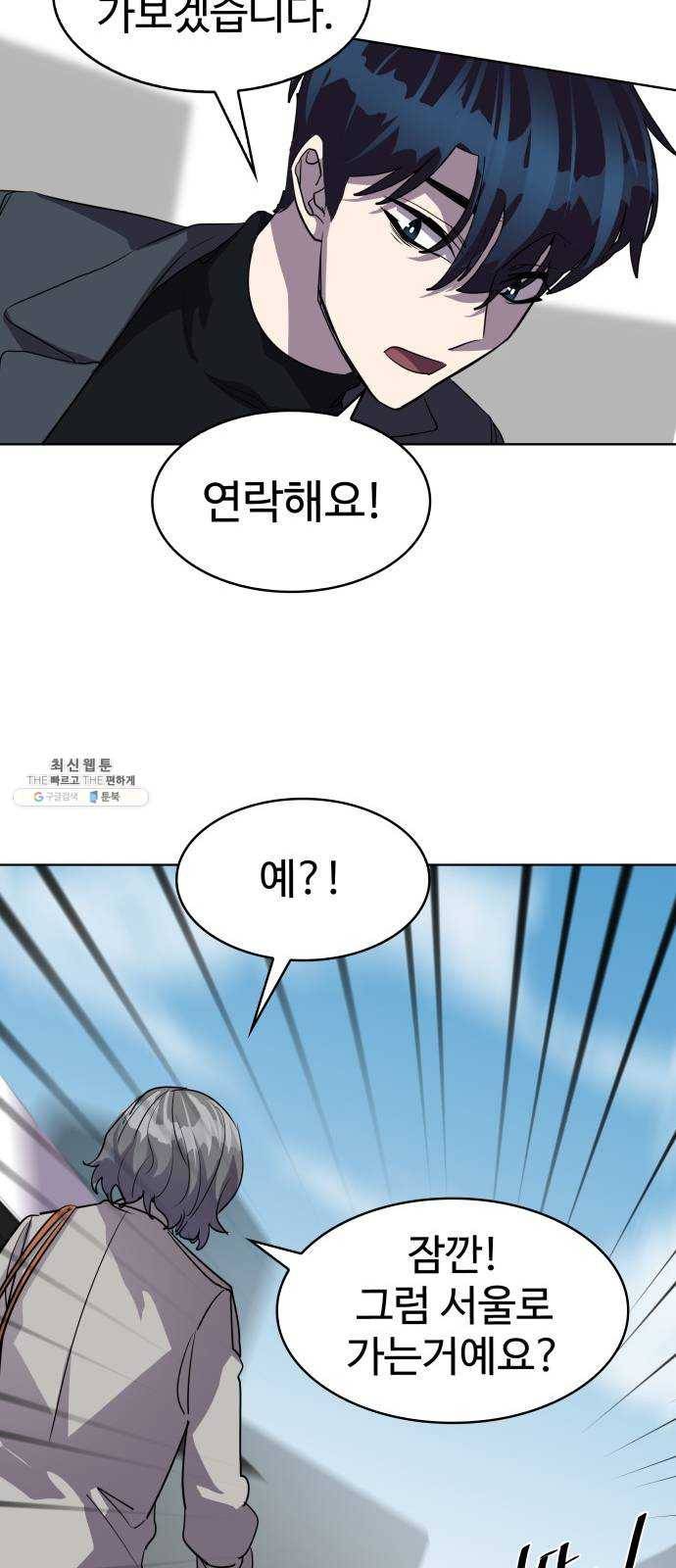 라커, 오프너 28화 : Oh늘의 운세_12 12