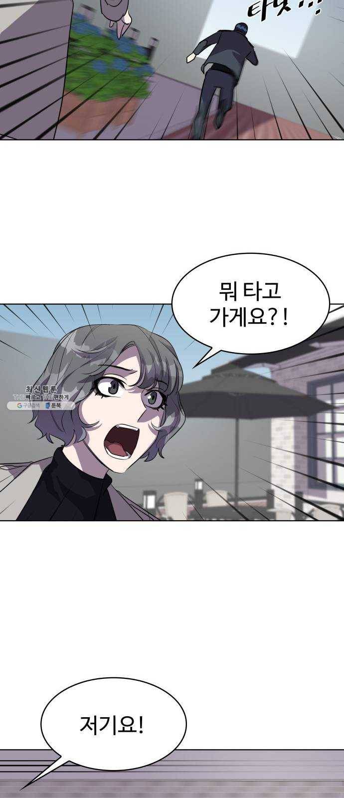 라커, 오프너 28화 : Oh늘의 운세_12 13