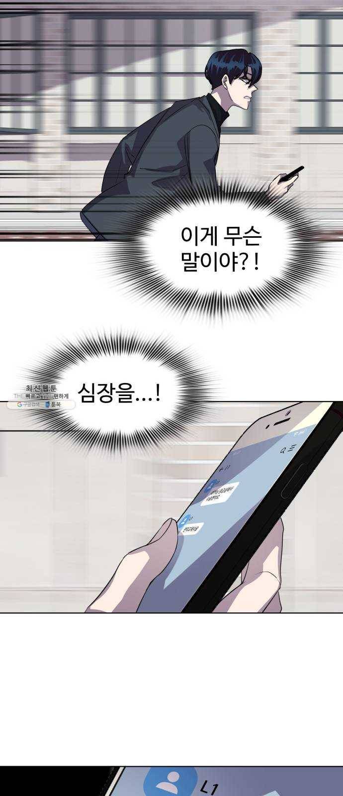 라커, 오프너 28화 : Oh늘의 운세_12 14