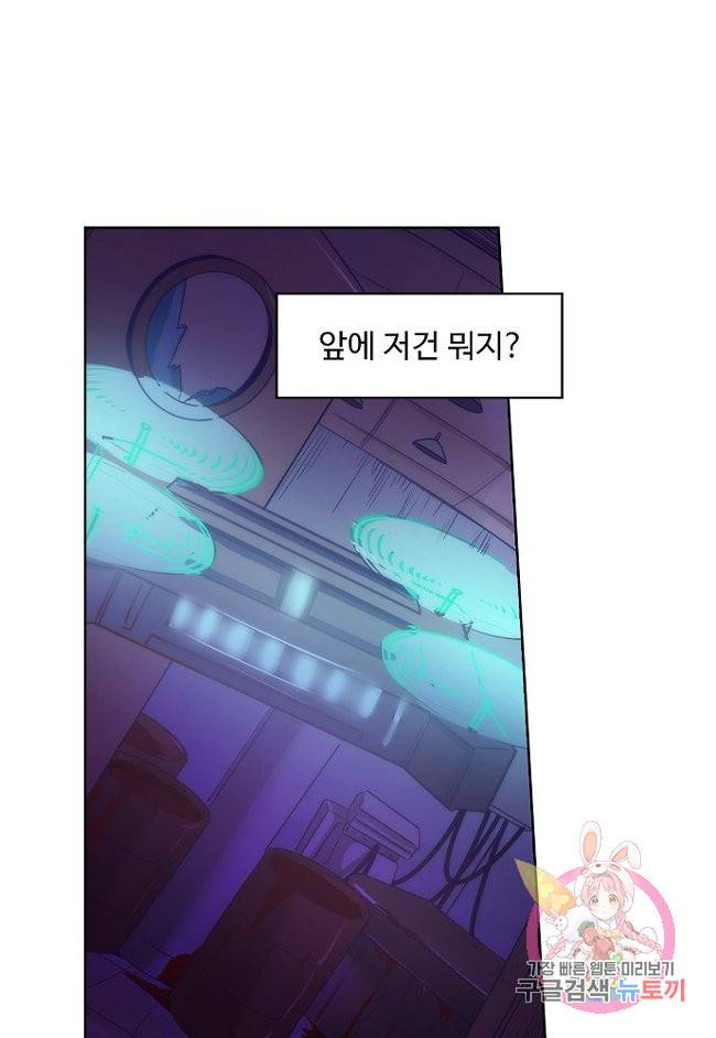이 말세의 구세주, 나란 남자 165화 4