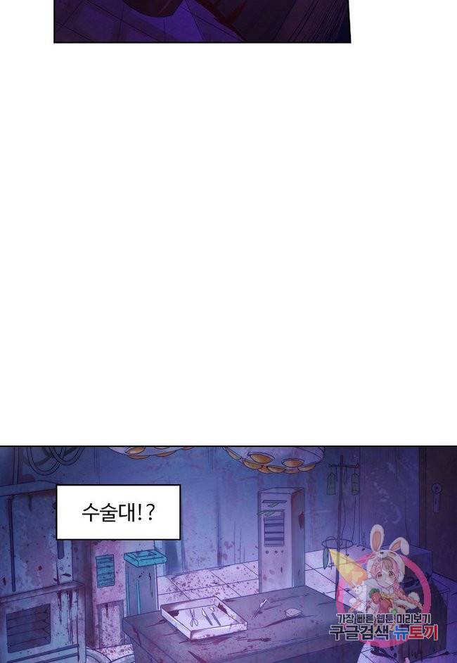 이 말세의 구세주, 나란 남자 165화 5