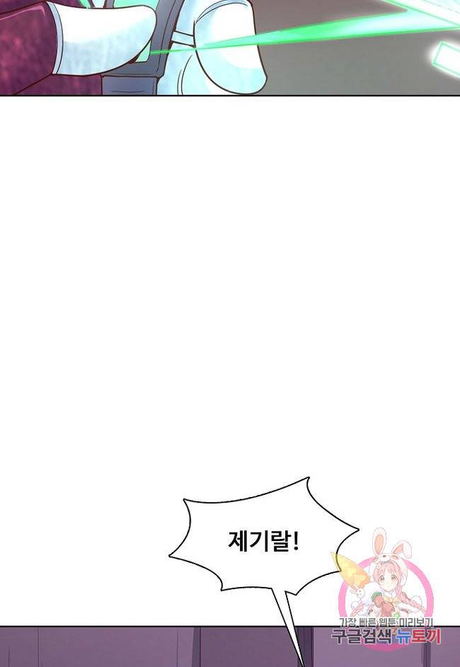 이 말세의 구세주, 나란 남자 165화 9