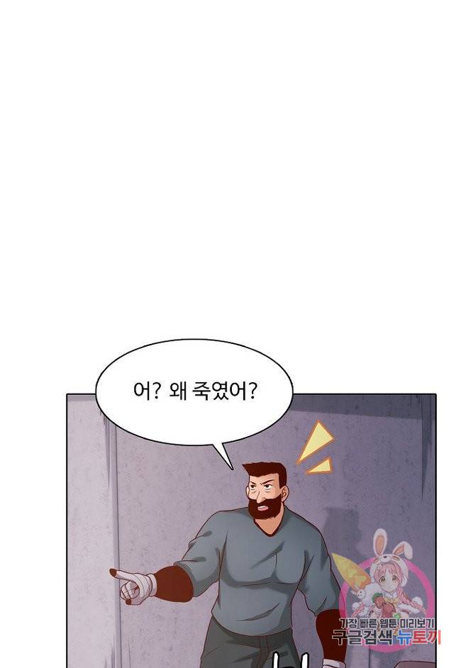 이 말세의 구세주, 나란 남자 165화 12