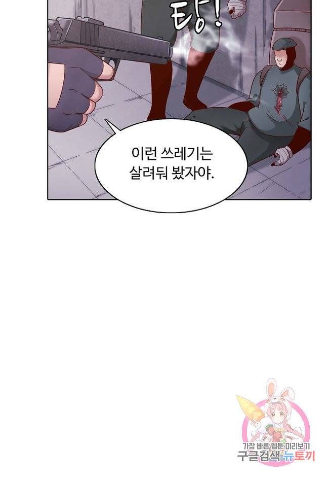 이 말세의 구세주, 나란 남자 165화 13