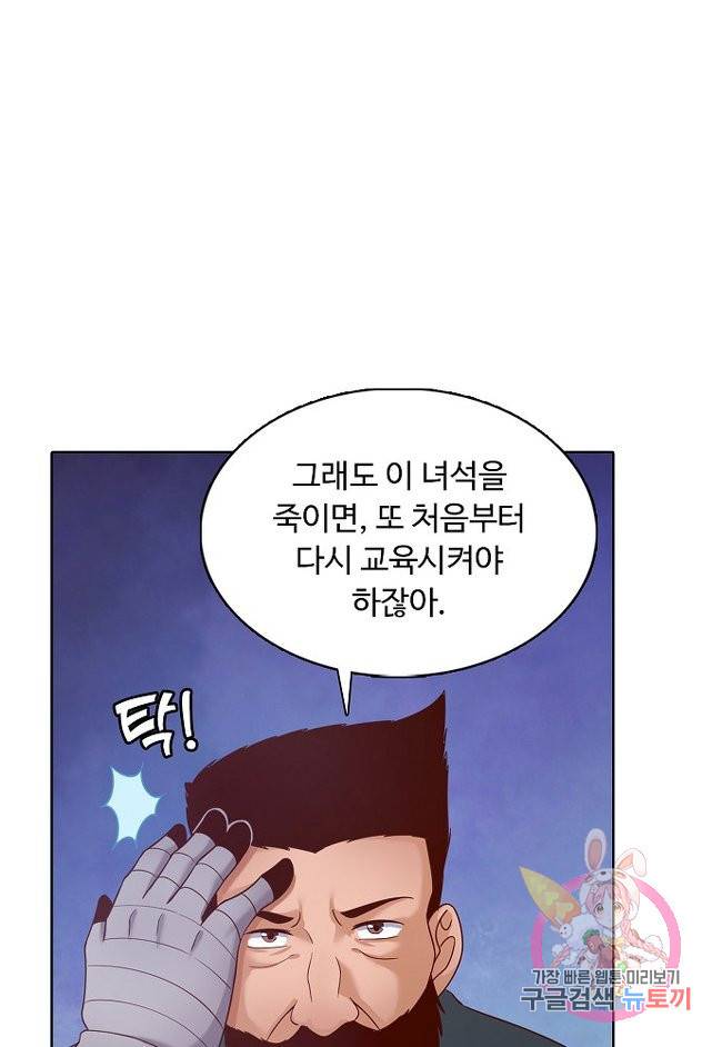 이 말세의 구세주, 나란 남자 165화 14