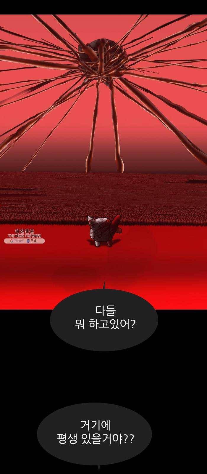 행성인간 93화 2
