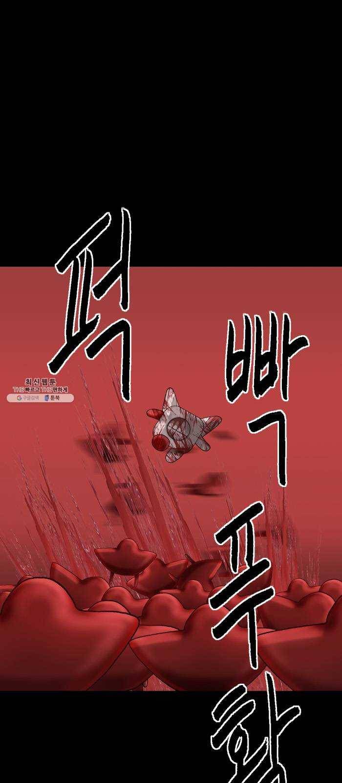 행성인간 93화 5