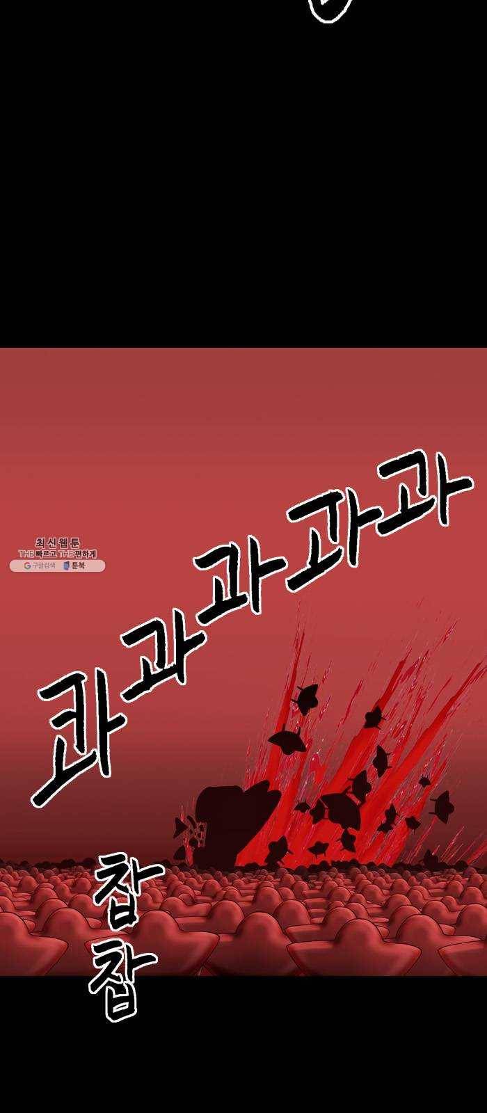 행성인간 93화 7