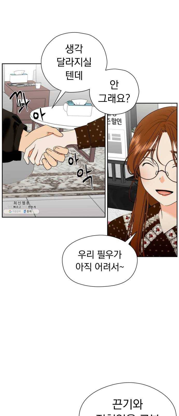결혼까지 망상했어! 25화 규정위반 5