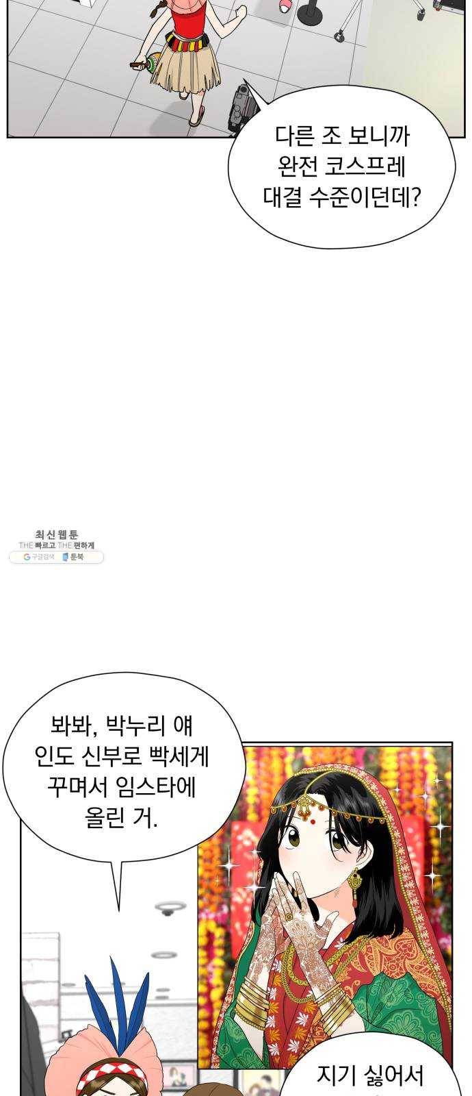 결혼까지 망상했어! 25화 규정위반 11