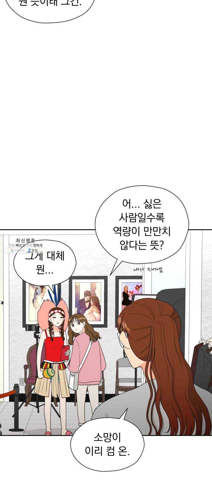결혼까지 망상했어! 25화 규정위반 13