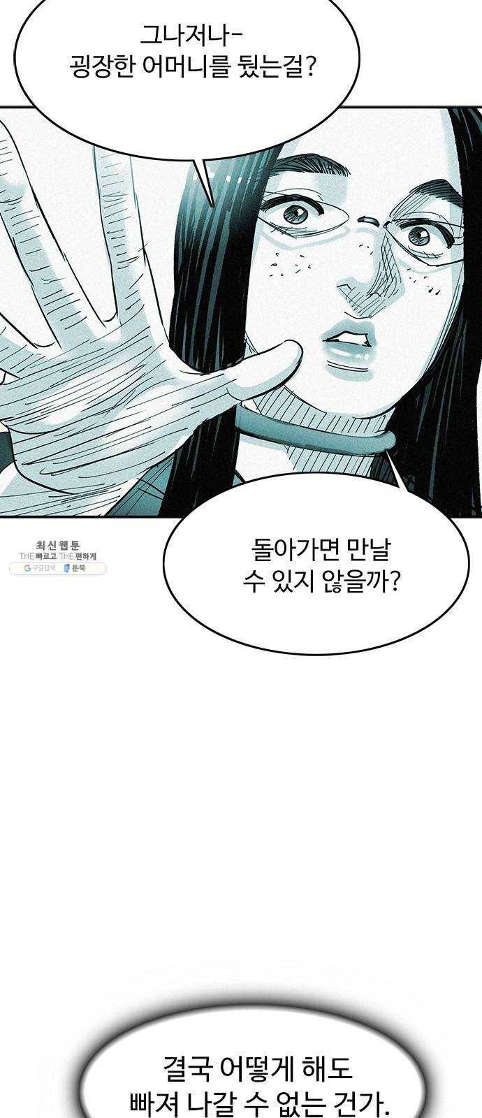 마도 50화 그릇 2
