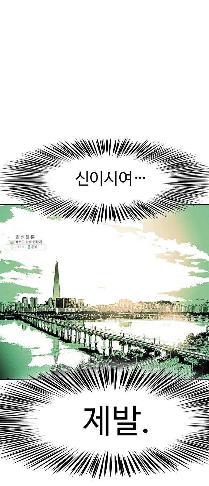 마도 50화 그릇 5