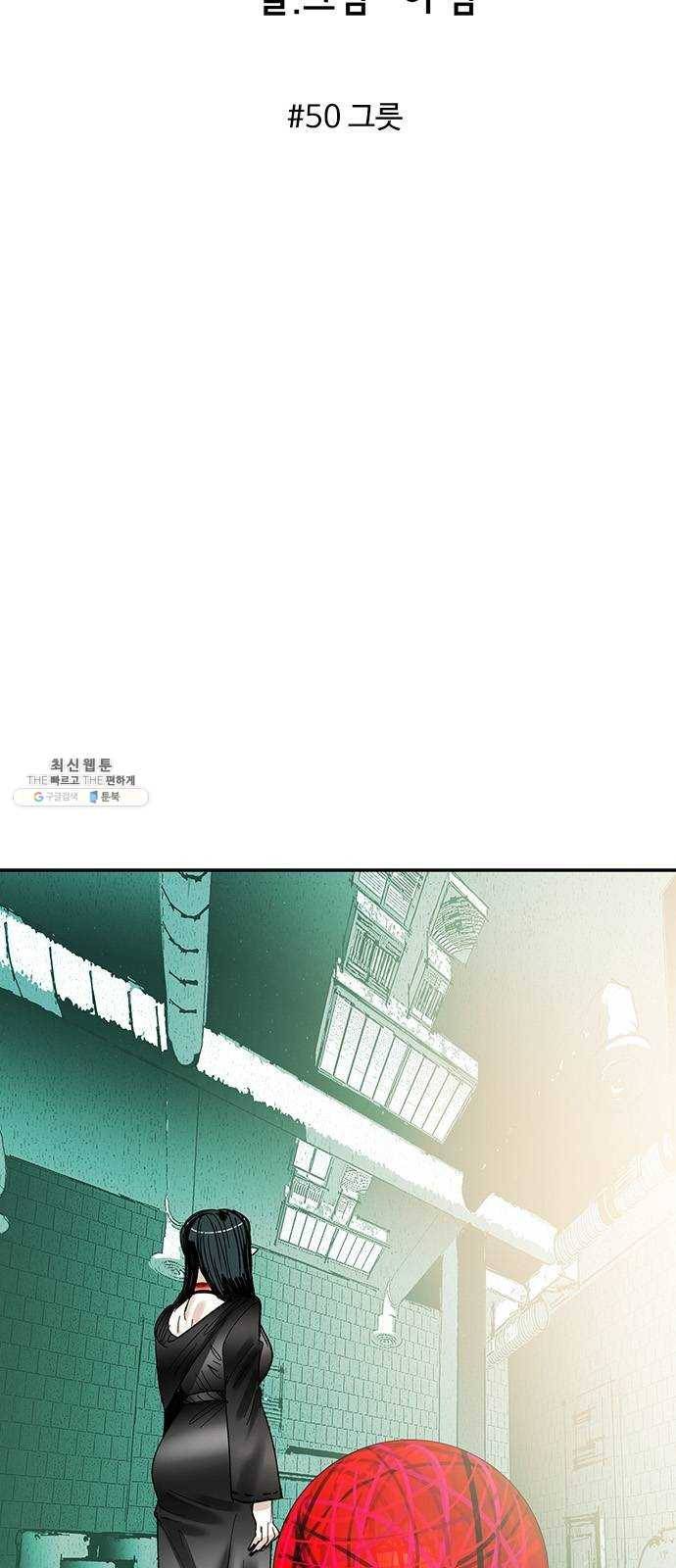 마도 50화 그릇 7