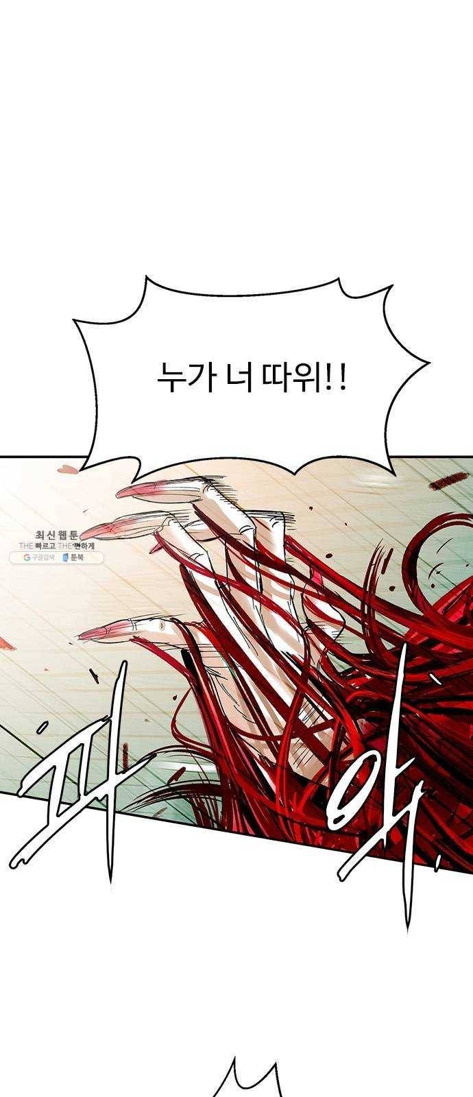 마도 50화 그릇 11