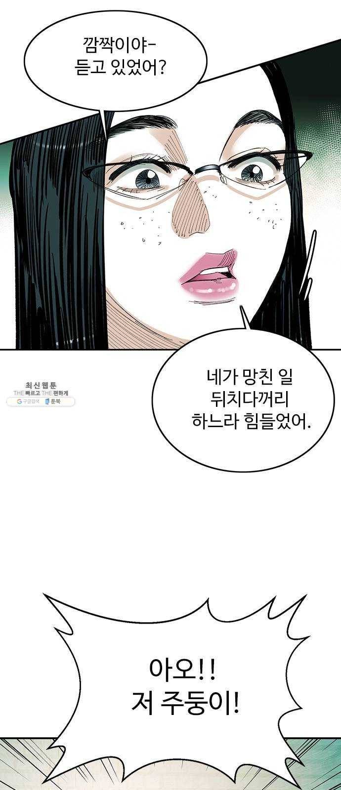 마도 50화 그릇 13