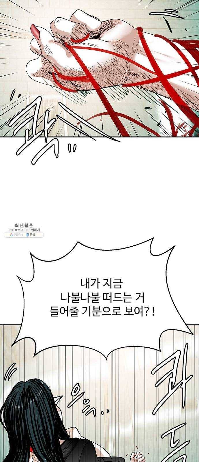 마도 50화 그릇 14