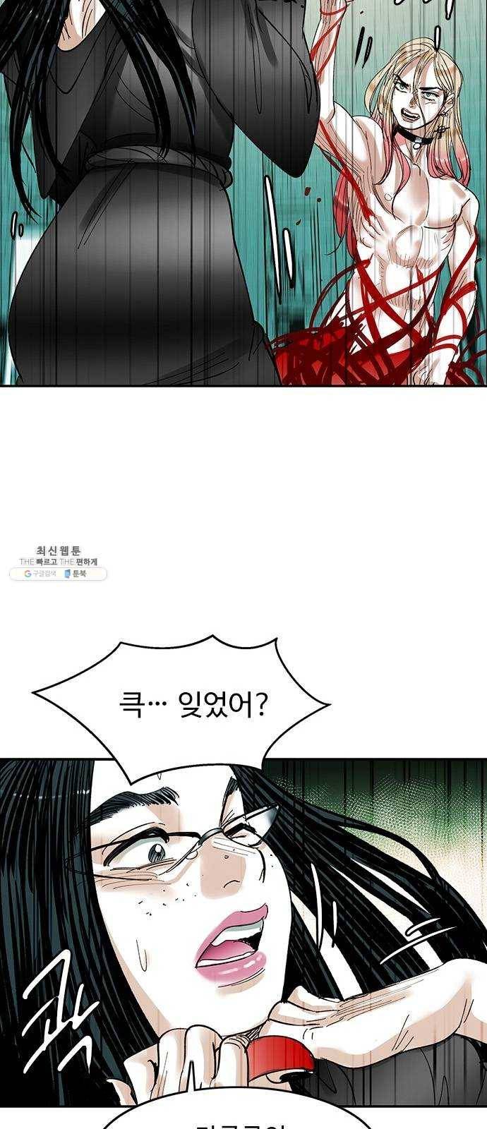 마도 50화 그릇 15