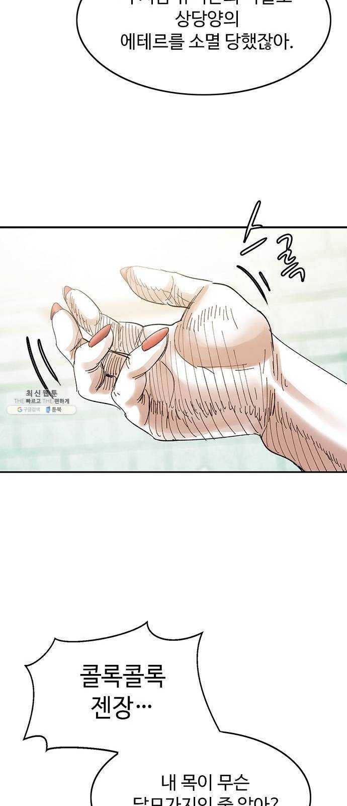 마도 50화 그릇 17