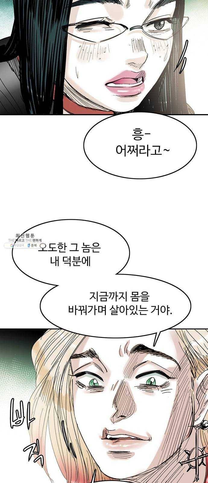마도 50화 그릇 19