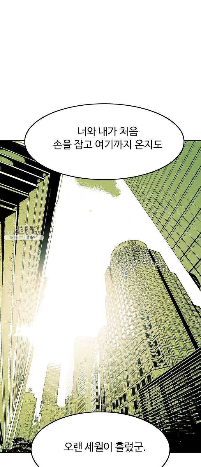 마도 50화 그릇 23