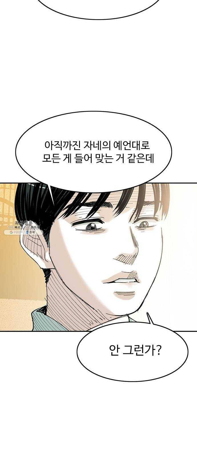 마도 50화 그릇 24