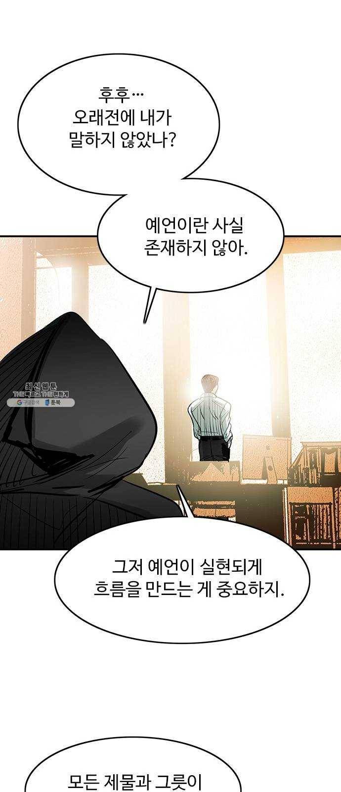 마도 50화 그릇 26