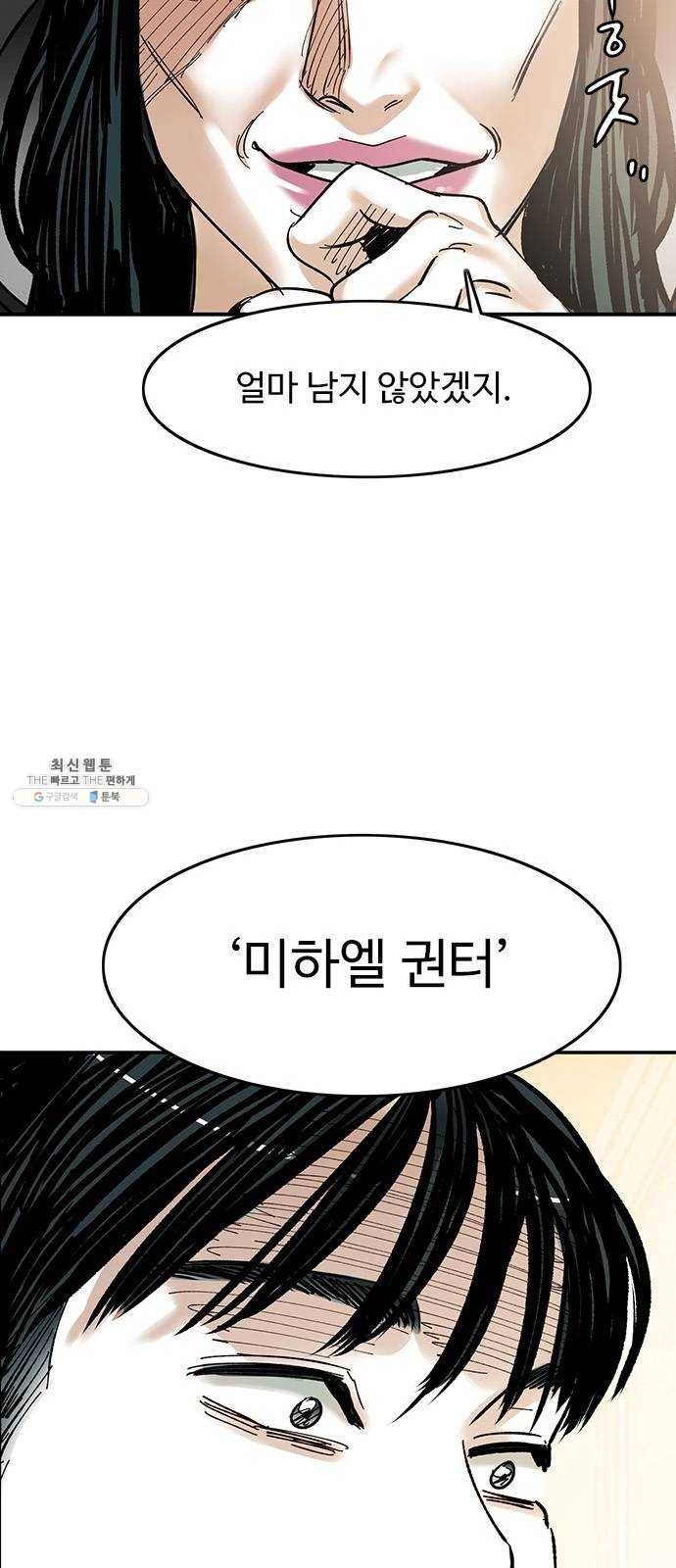 마도 50화 그릇 28