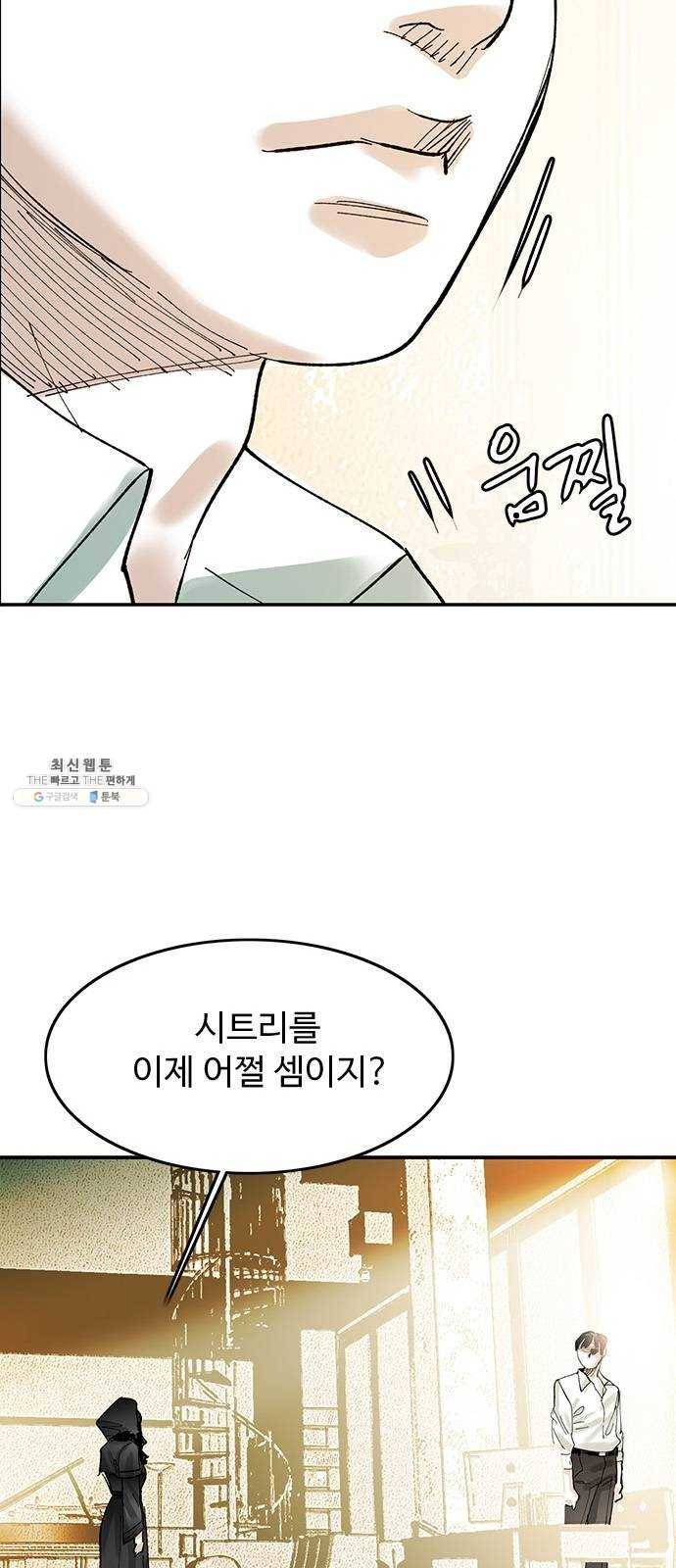 마도 50화 그릇 29