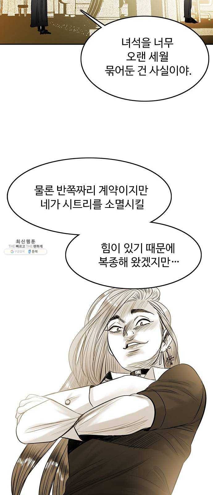마도 50화 그릇 30