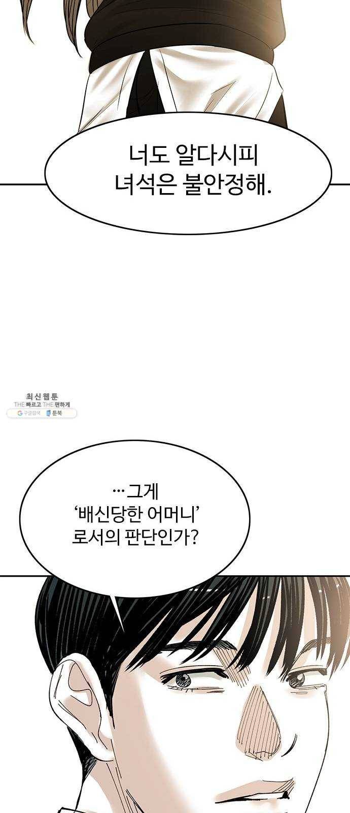 마도 50화 그릇 31