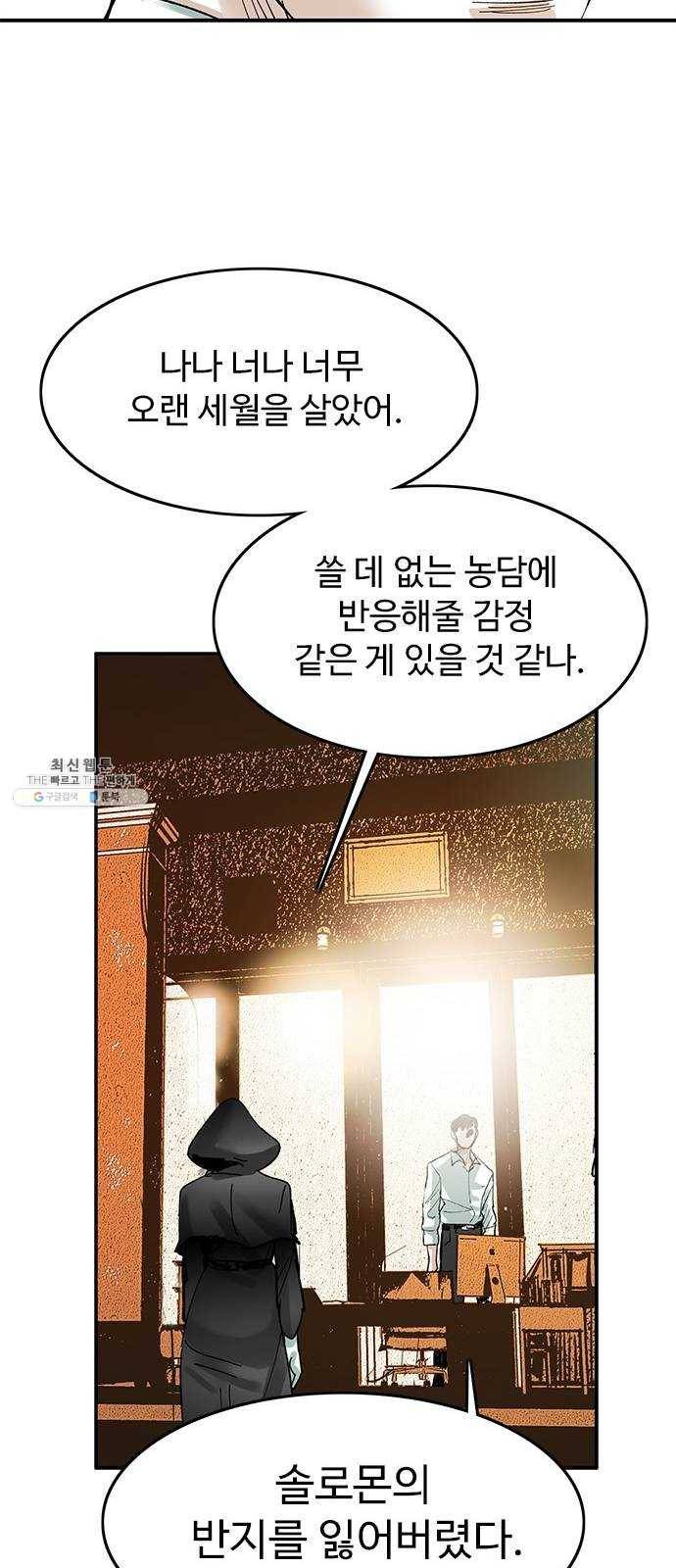 마도 50화 그릇 32