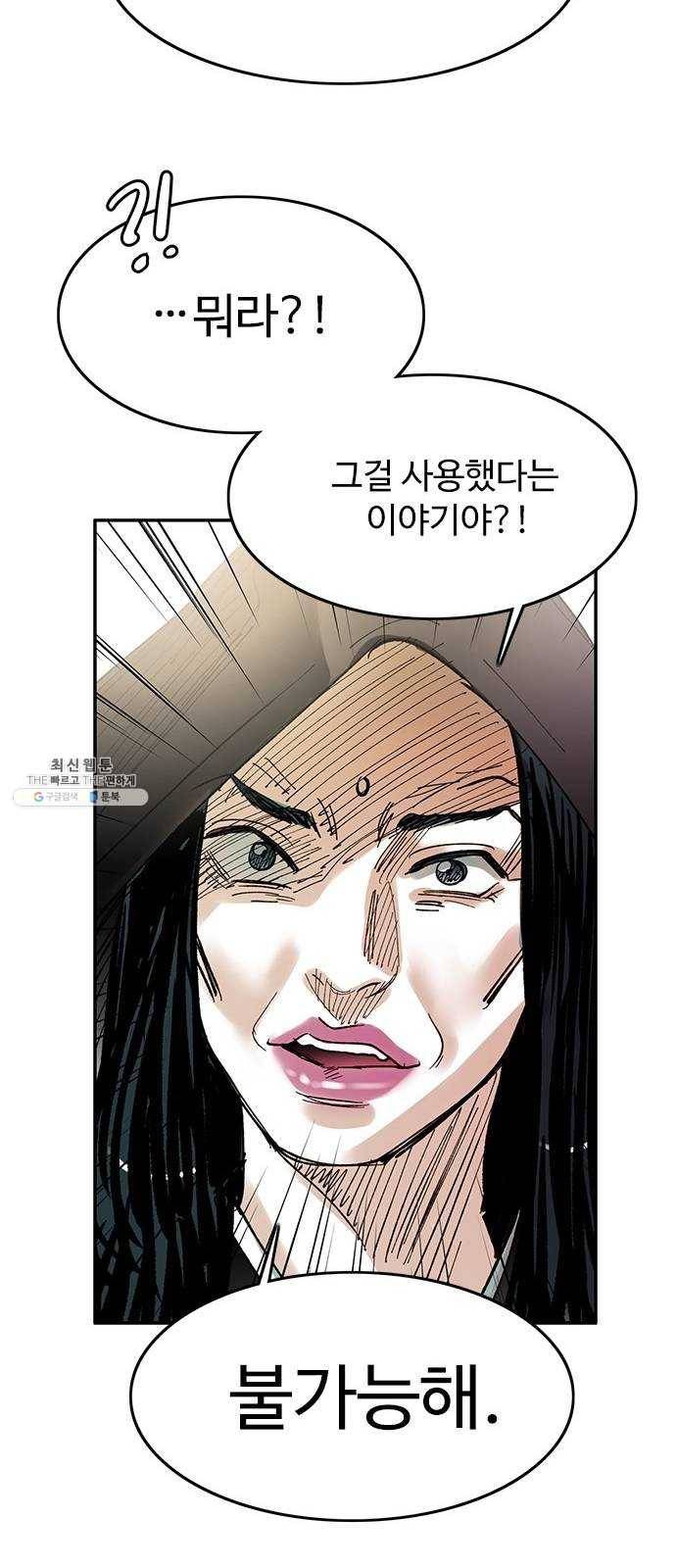 마도 50화 그릇 33