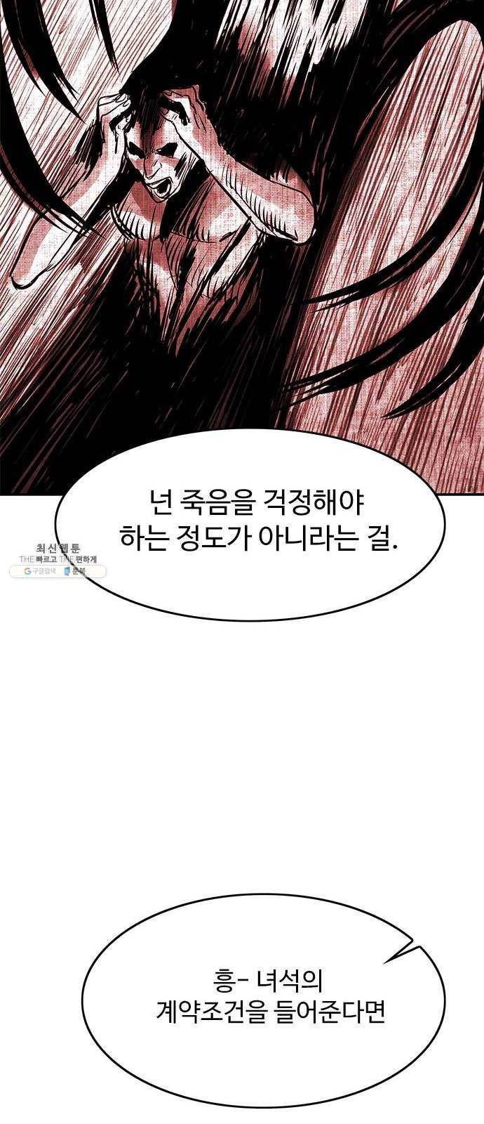 마도 50화 그릇 44