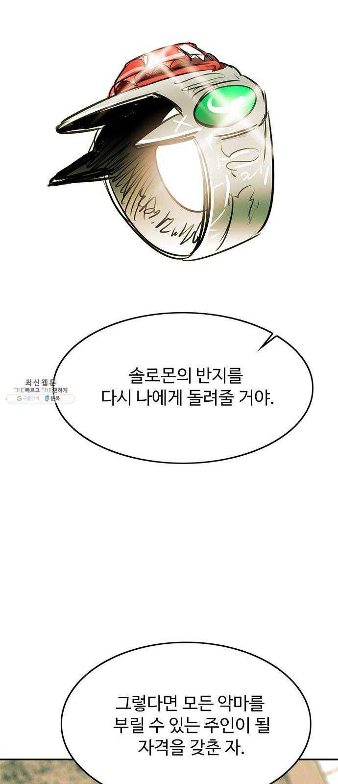 마도 50화 그릇 45