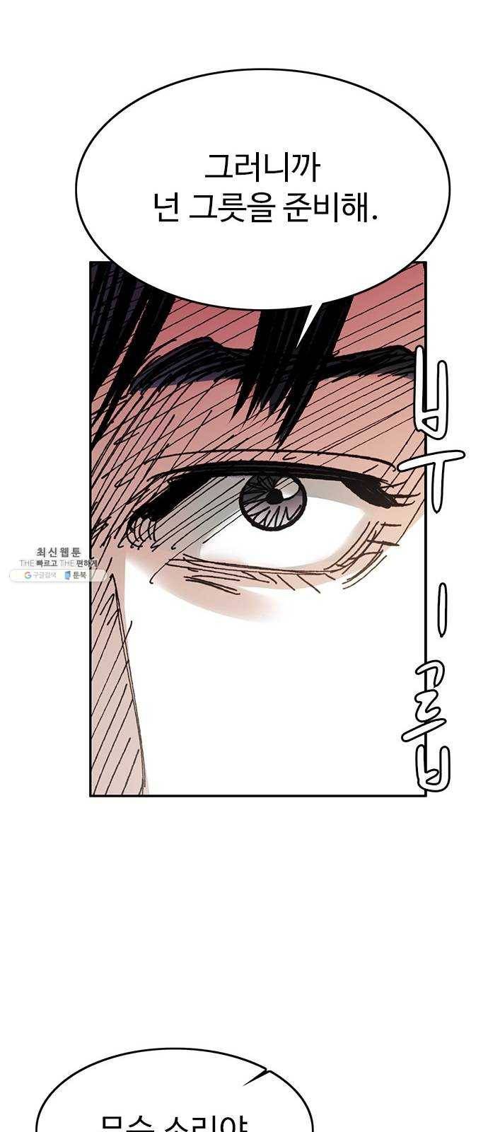 마도 50화 그릇 49