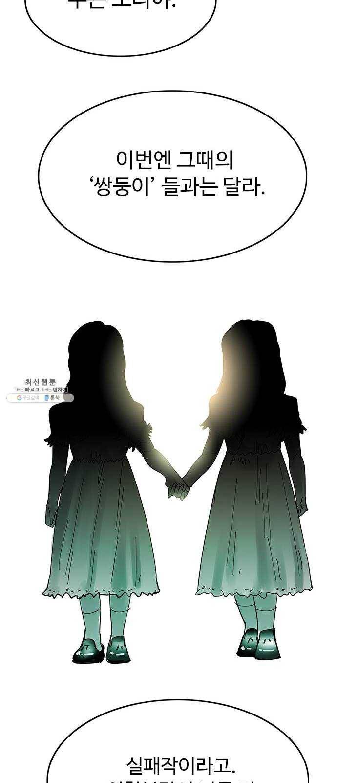 마도 50화 그릇 50