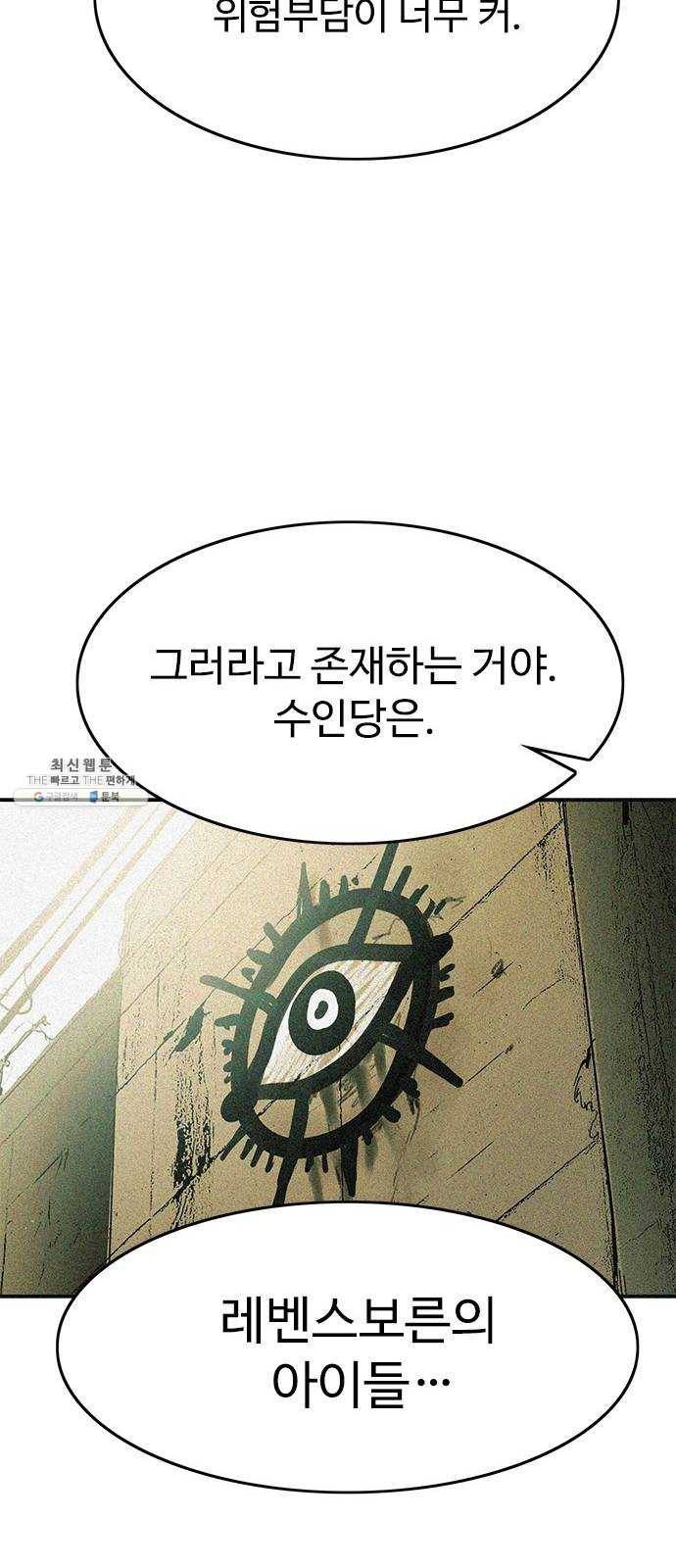 마도 50화 그릇 51