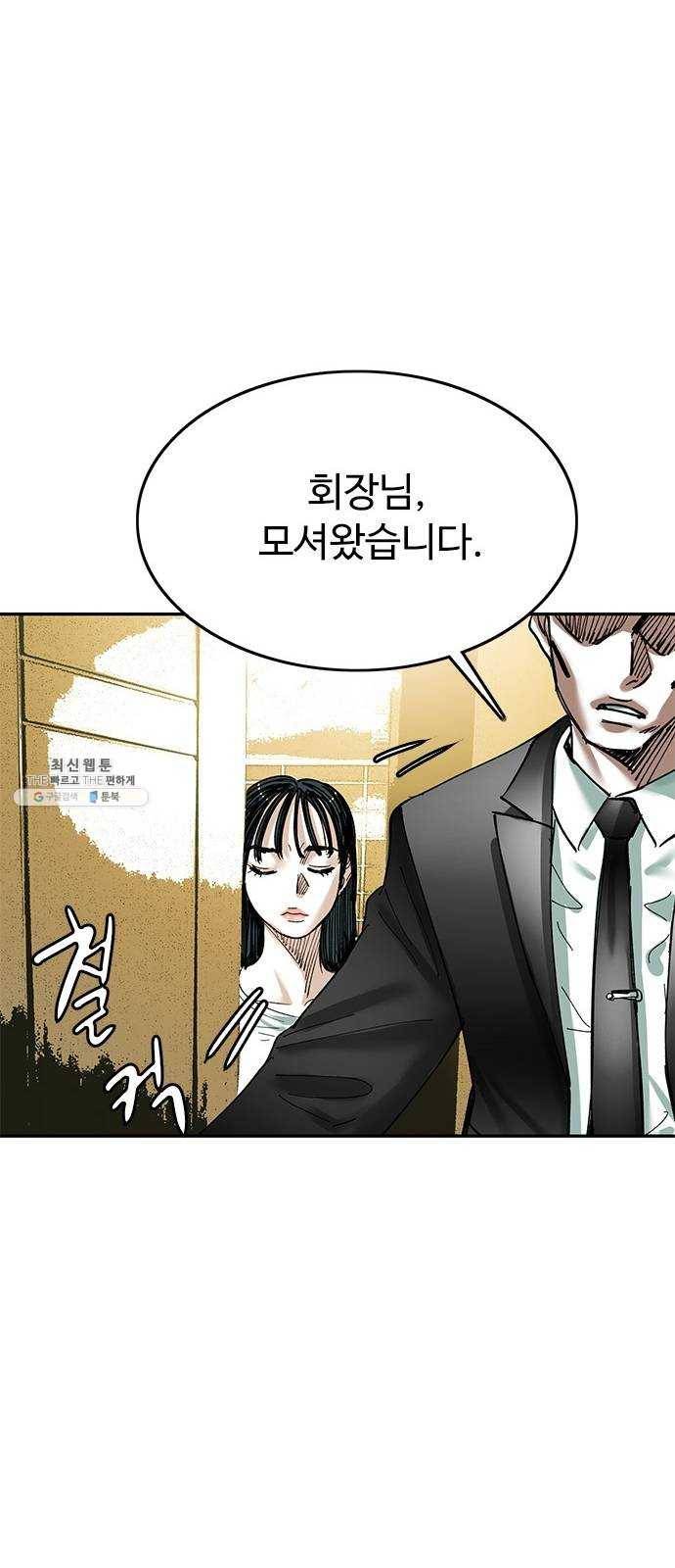 마도 50화 그릇 52