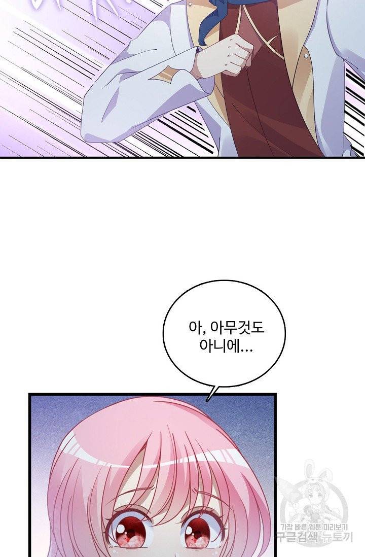 황녀의 생존법칙 111화 6