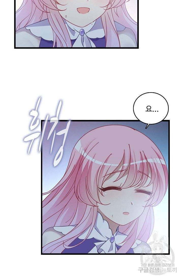 황녀의 생존법칙 111화 7