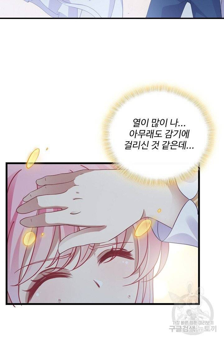 황녀의 생존법칙 111화 9