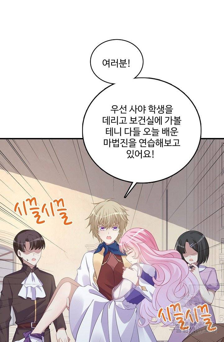 황녀의 생존법칙 111화 10