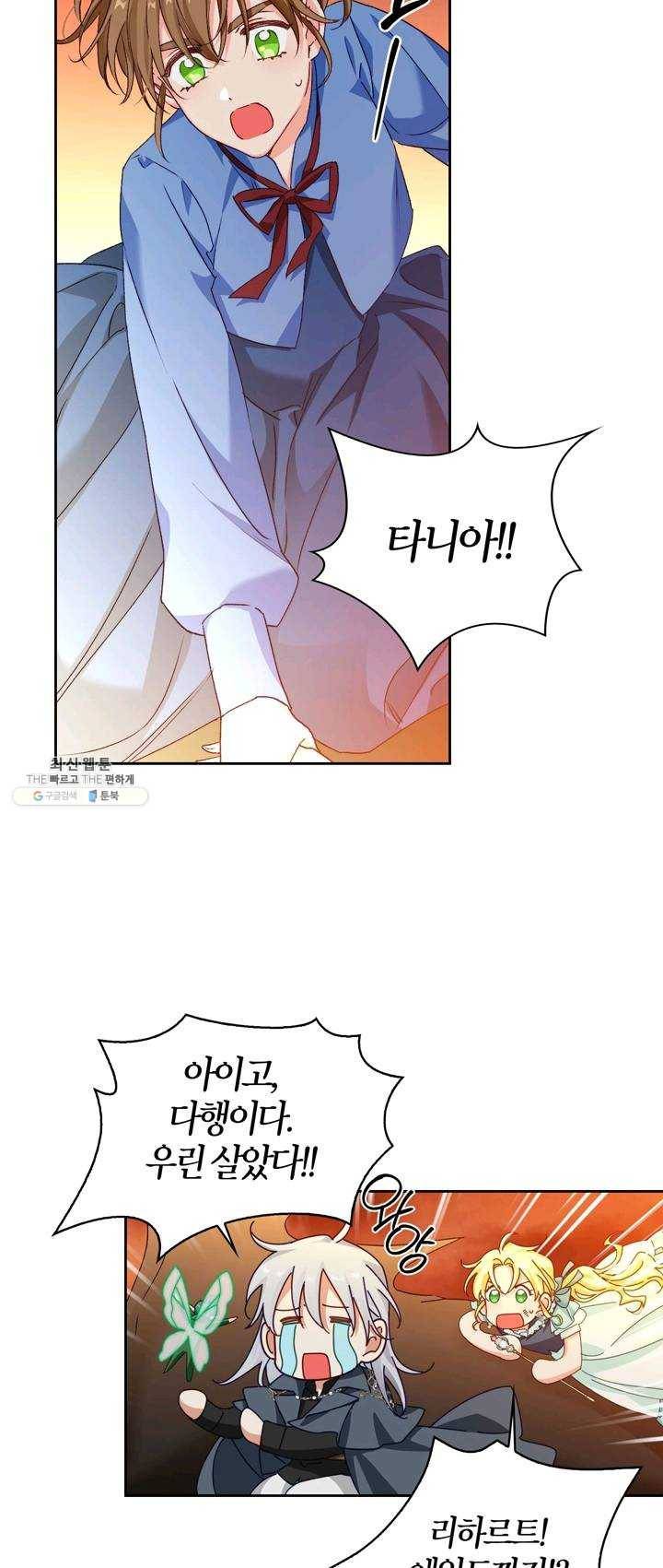 폭군에게는 악녀가 어울린다 62화 3