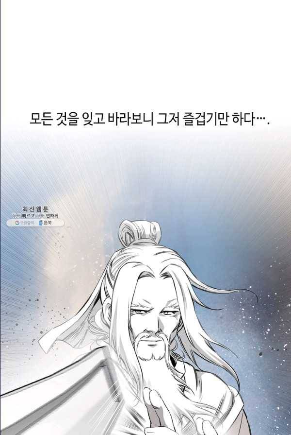 천애협로 169화 5