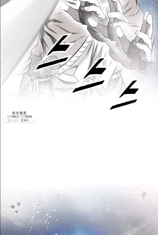 천애협로 169화 6