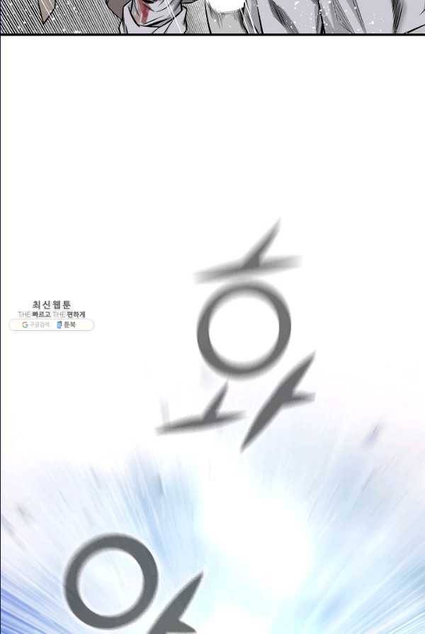 천애협로 169화 9