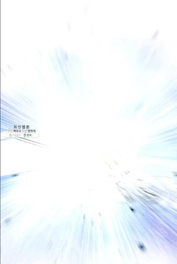 천애협로 169화 11