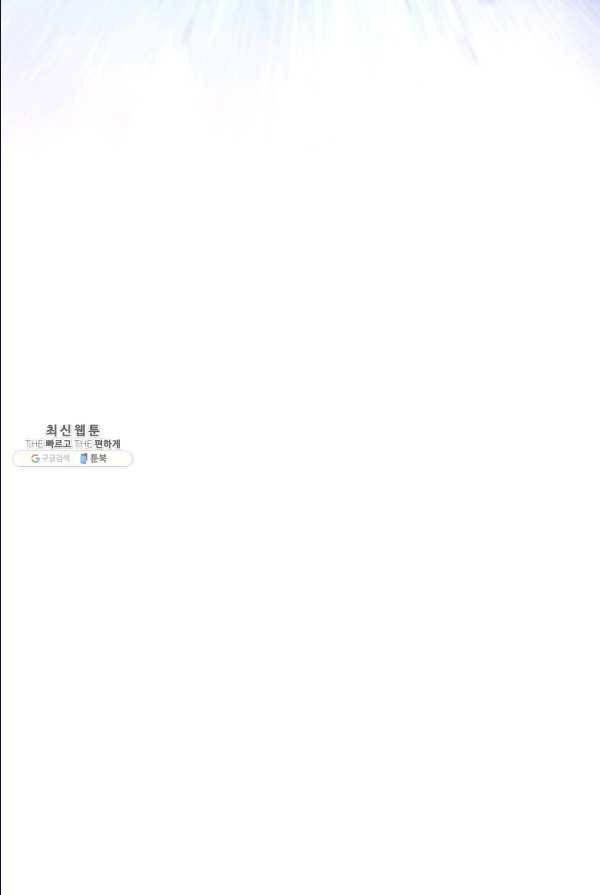 천애협로 169화 12