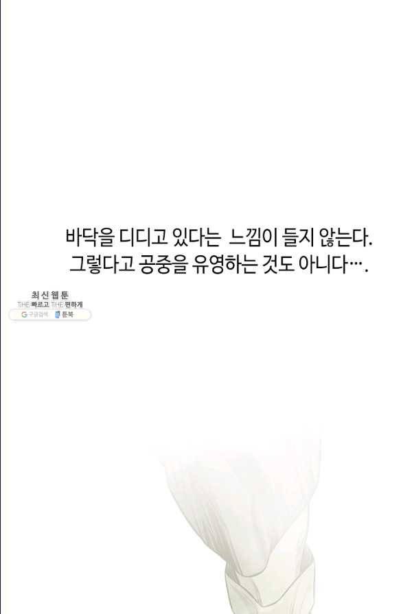 천애협로 169화 14